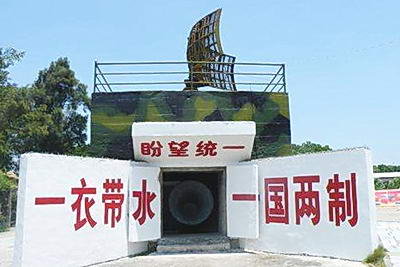 厦门大嶝岛英雄三岛战地观光园