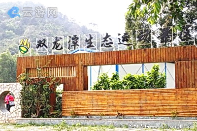 集美双龙潭