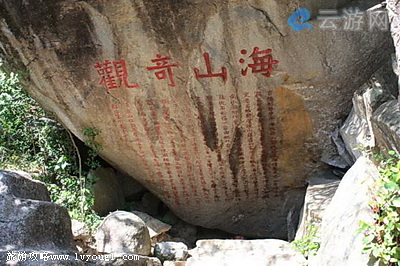 三亚大小洞天