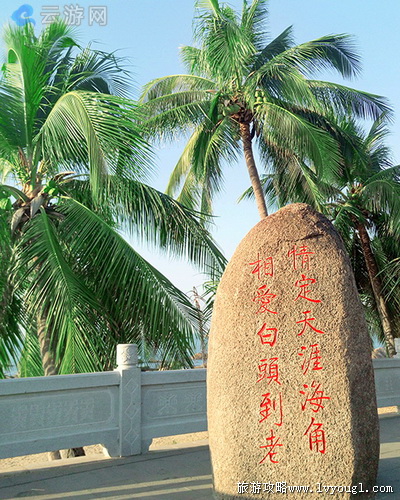 爱情誓言石刻
