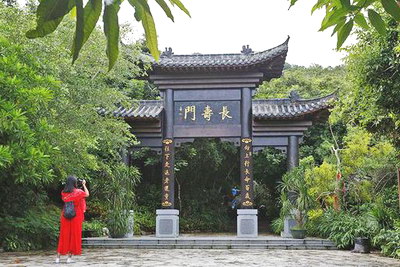南山长寿谷
