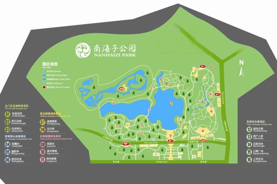 南海子公园导游图（点击图片浏览大图）
