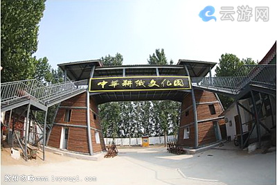 中华耕织文化园