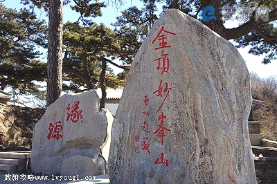 妙峰山
