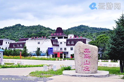 风车山庄滑雪场