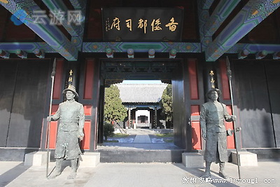 备倭都司府
