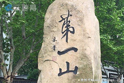 盱眙第一山