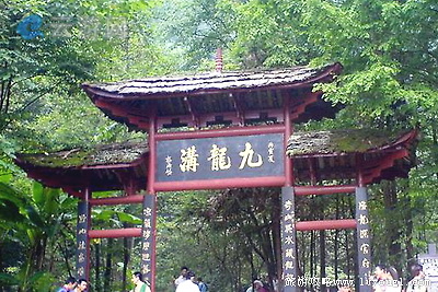 崇州九龙沟