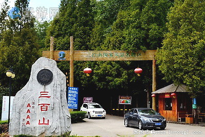 安远三百山
