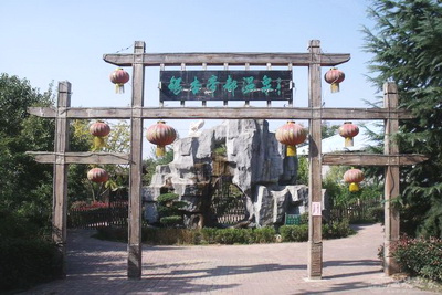 洛阳银杏仙庄温泉