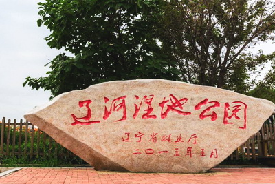 鼎翔太平河风光带