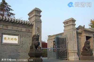沈阳张氏帅府