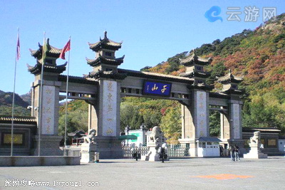 鞍山千山(5A级景区)
