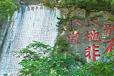 本溪铁刹山