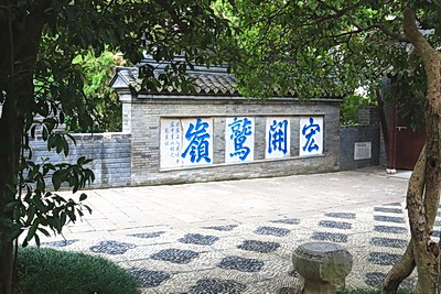 镇江北固山风景区