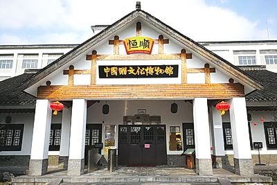 镇江中国醋文化博物馆