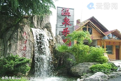 宜春矿疗温泉乐园