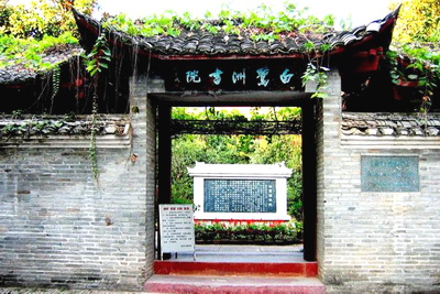 白鹭洲书院