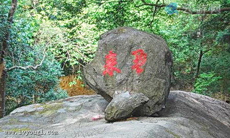 罗浮山景区飞来石