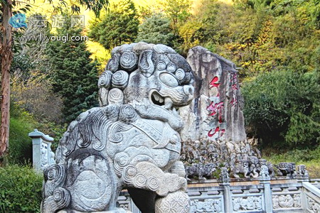 大理满贤林