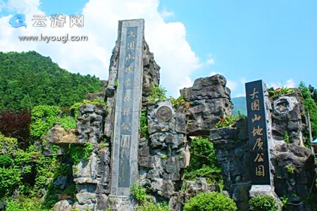 大围山森林公园