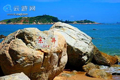 南澳岛宋井风景区