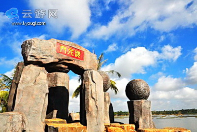 湛江徐闻大汉三墩旅游区
