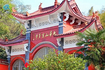 六安大华山