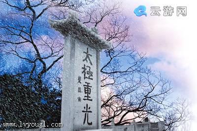 广德太极洞