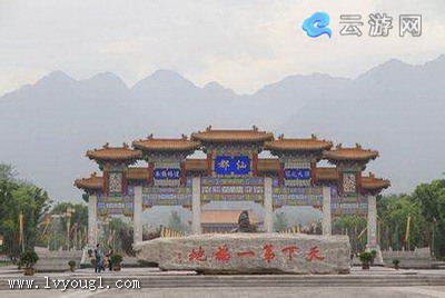 周至县楼观台