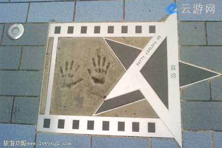 香港星光大道