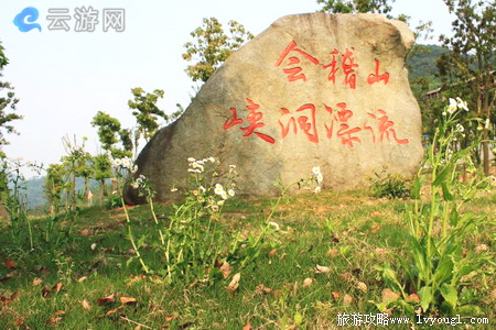 绍兴会稽山峡洞漂流