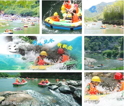 上虞覆卮山冰川漂流
