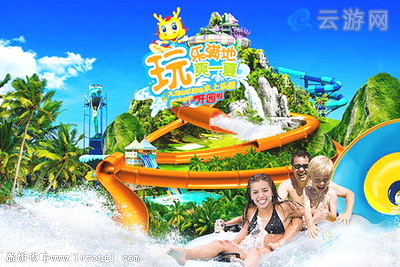 九龙山乐满地水上乐园