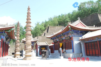 华池县双塔寺