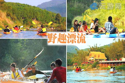 版纳勐腊南腊河野趣漂流