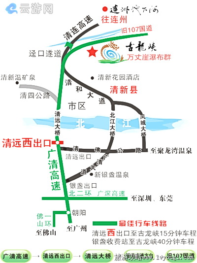 清远古龙峡漂流交通图