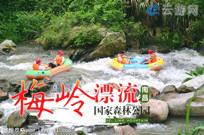 南昌梅岭漂流
