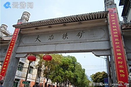 黄石国家矿山公园