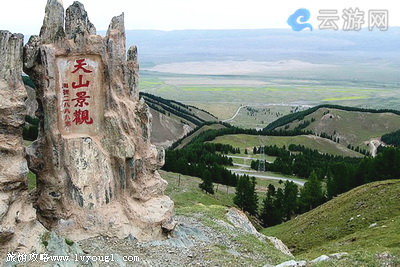 哈密东天山景区(4A级旅游景区)