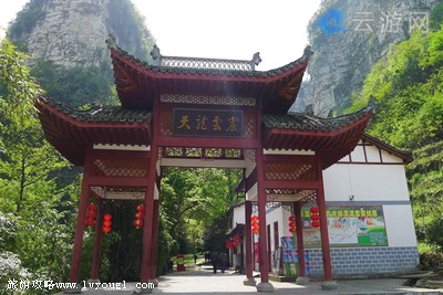 车溪民俗风景区