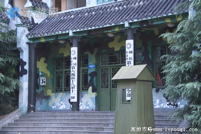 宜昌石牌要塞旅游区