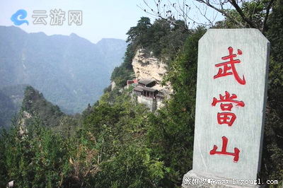武当山风景图片