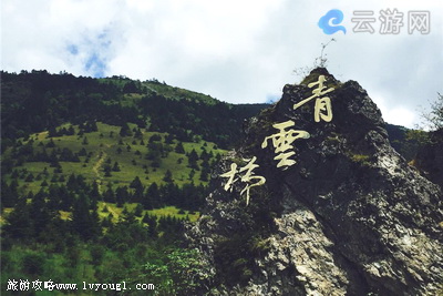 神农顶风景区