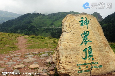 神农顶风景区