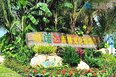 呀诺达热带雨林景区