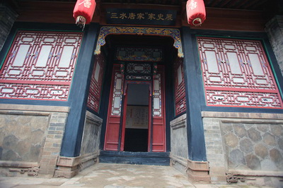 旬邑唐家大院
