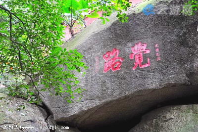 桂平西山景区