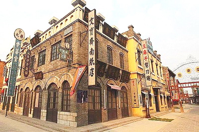 聊城东阿阿胶城