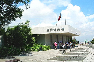 澳门博物馆